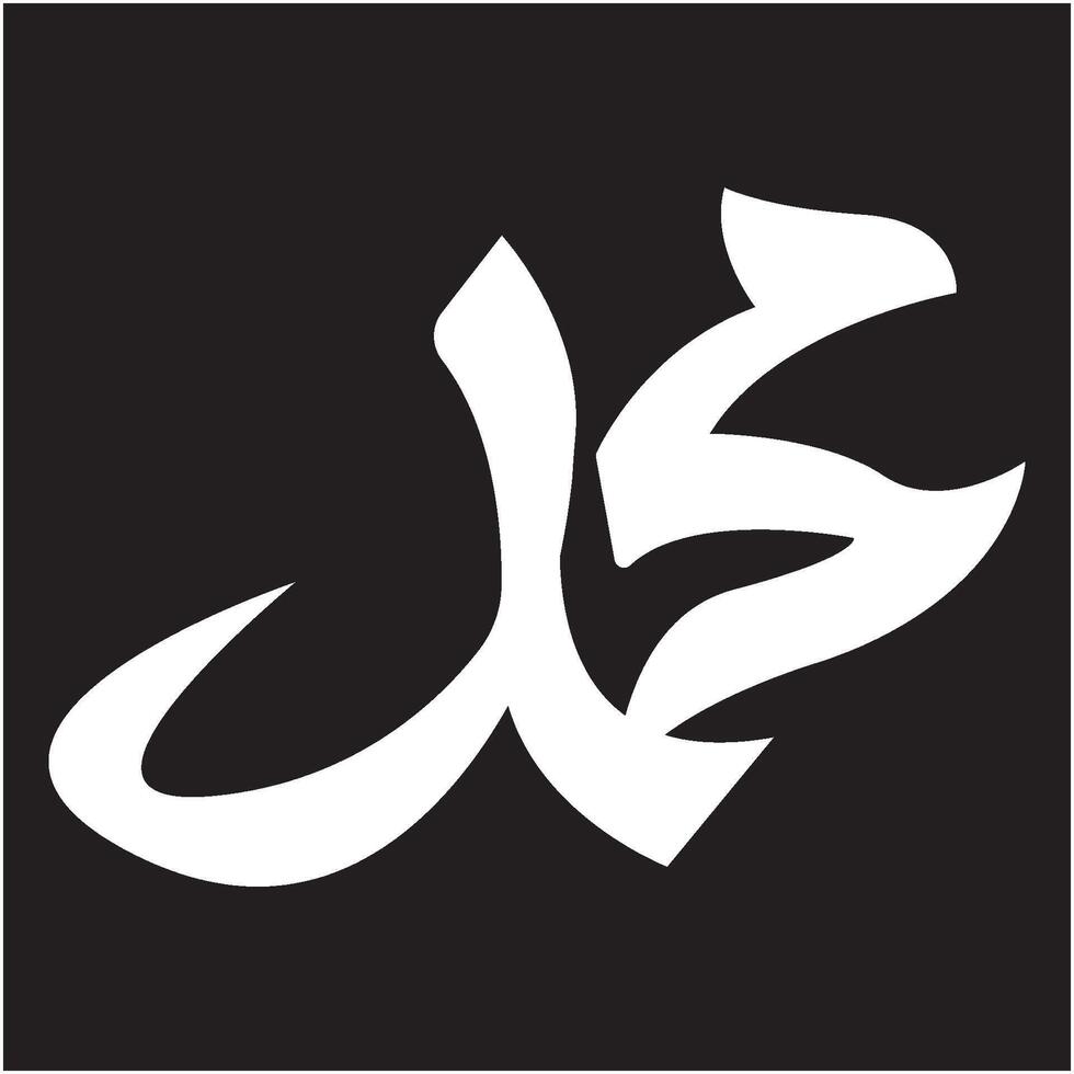 Calligraphy symbols of Allah and Muhammad design illustration vector