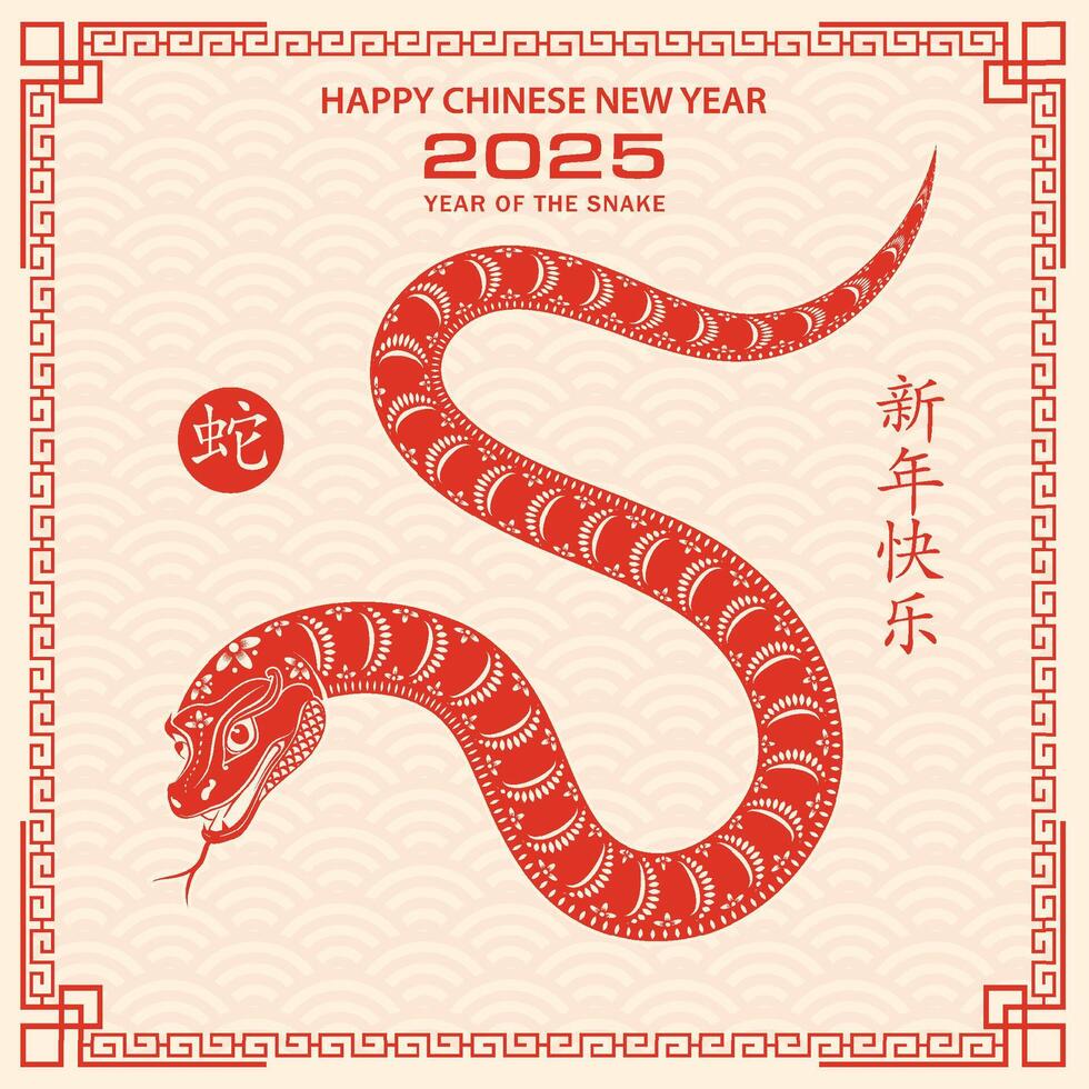 Happy Chinese new year 2025 Zodiac sign, year of the Snake vector