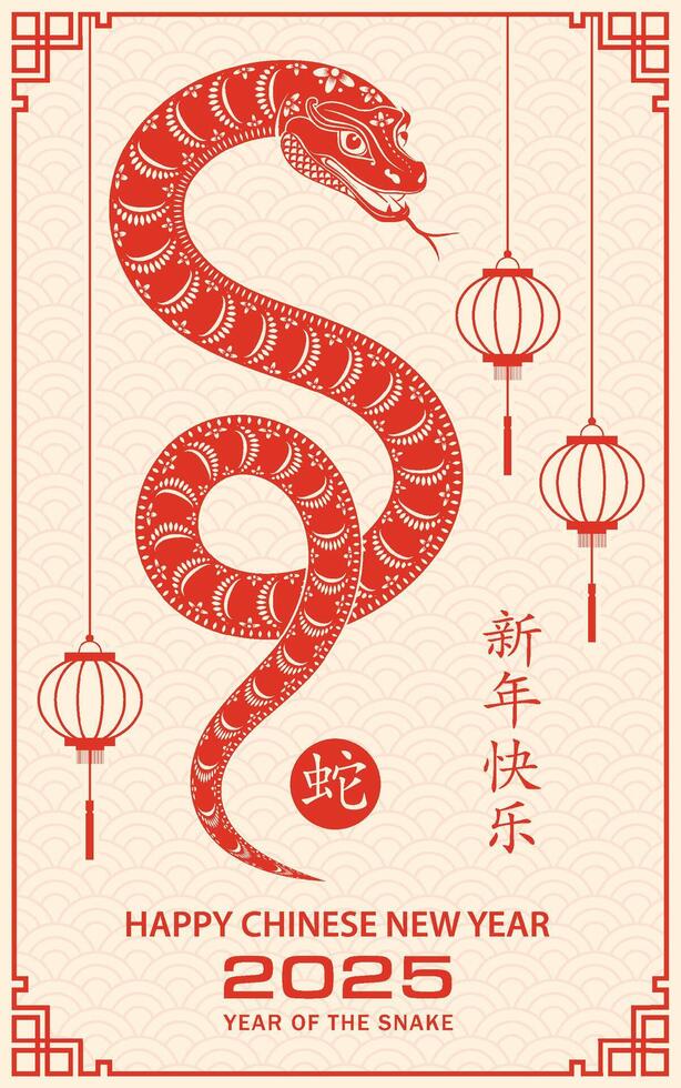 Happy Chinese new year 2025 Zodiac sign, year of the Snake vector