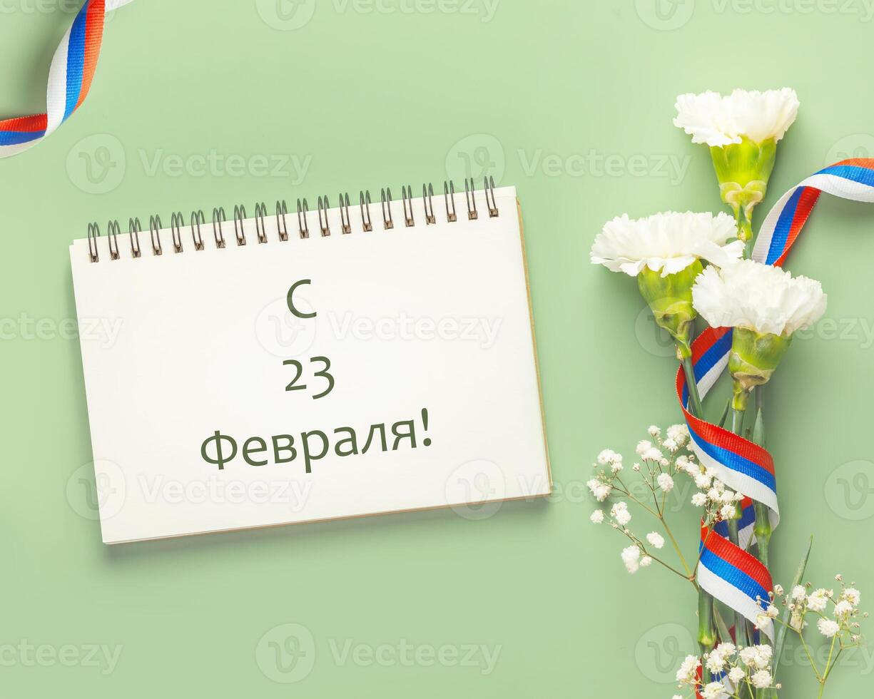 Carnations bouquet with Russian flag ribbon and congratulatory text photo