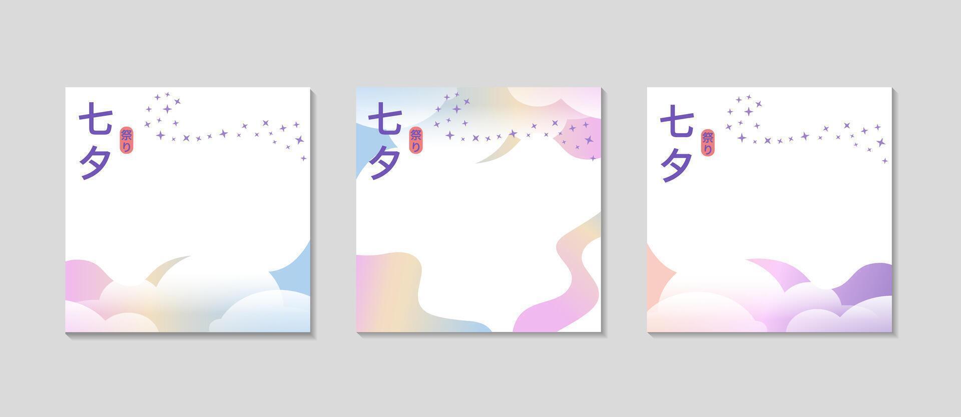 Tanabata festival frame. For Social media square greeting cards. Background with abstract color sky and clouds. Holidays square templates set. Translation - Star Festival. illustration. vector