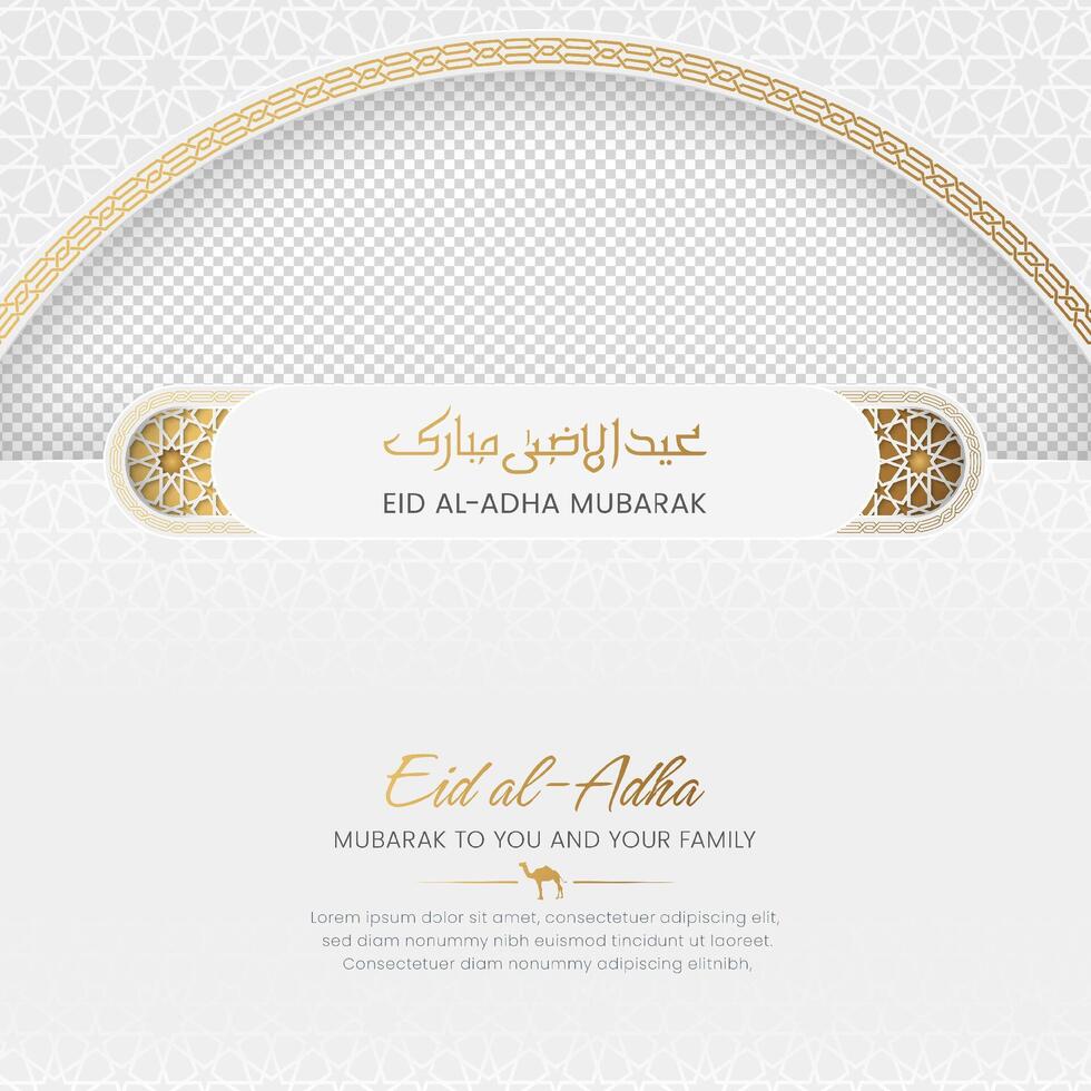 Eid al-Adha Islamic ornamental greeting card with decorative photo frame vector