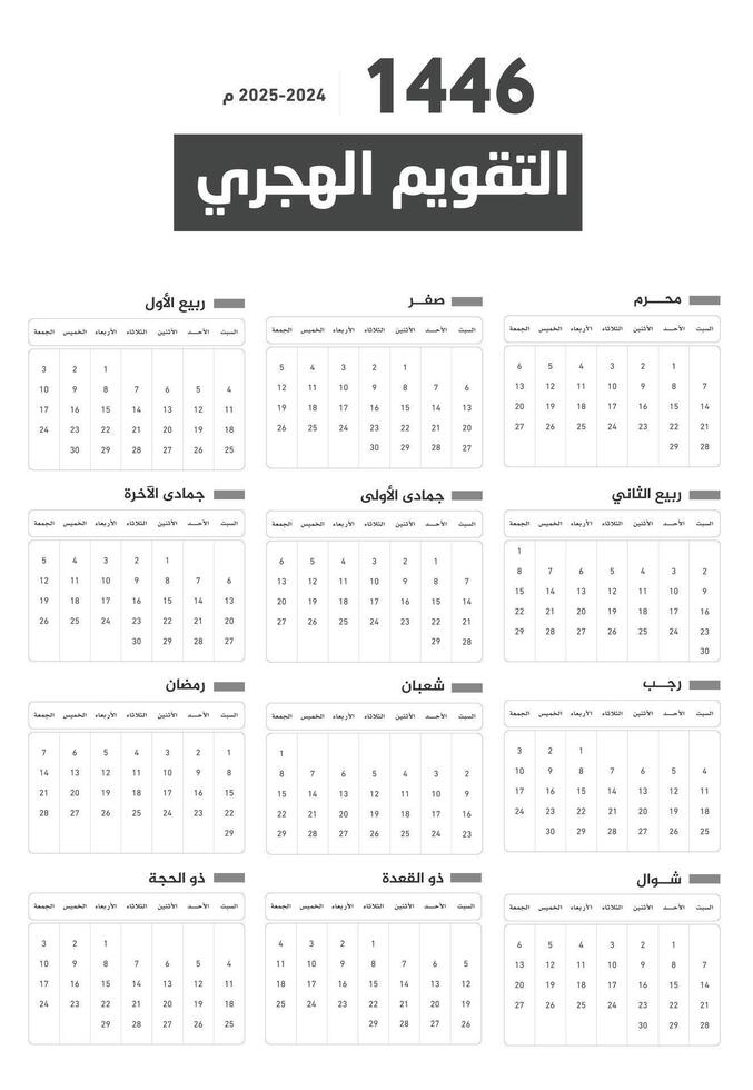 Islamic Hijri calendar 2025. Of 1446 celebration template with the