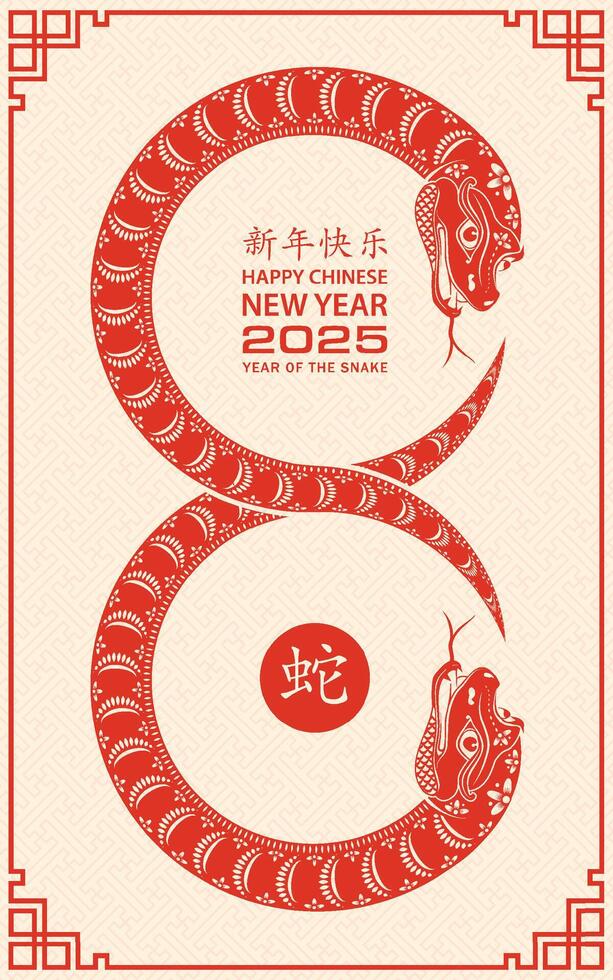 Happy Chinese new year 2025 Zodiac sign, year of the Snake vector