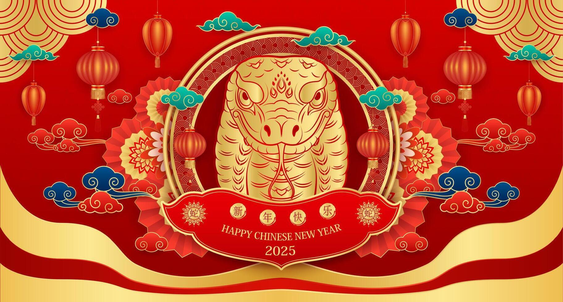 Happy Chinese New Year 2025. Chinese snake gold with clouds lanterns on red background for card design. China zodiac lunar calendar animal. Translation happy new year 2025, year of the snake. . vector