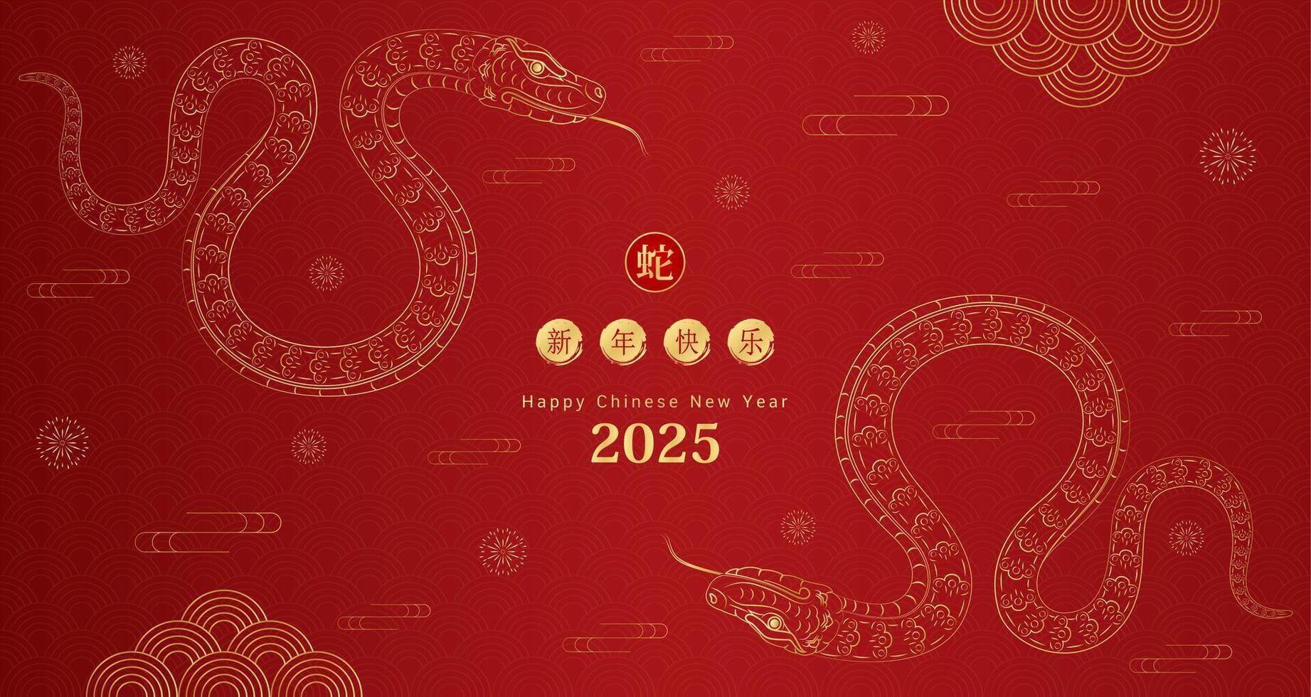 Happy Chinese New Year 2025. Two golden snakes facing each other. Zodiac on red background for card design. China lunar calendar animal. Translation happy new year 2025, year of the snake. . vector