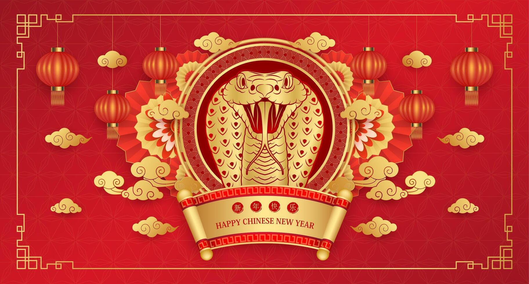 Happy Chinese New Year 2025 card. Snake zodiac gold on red background with lanterns, cloud. Translation happy new year. . vector