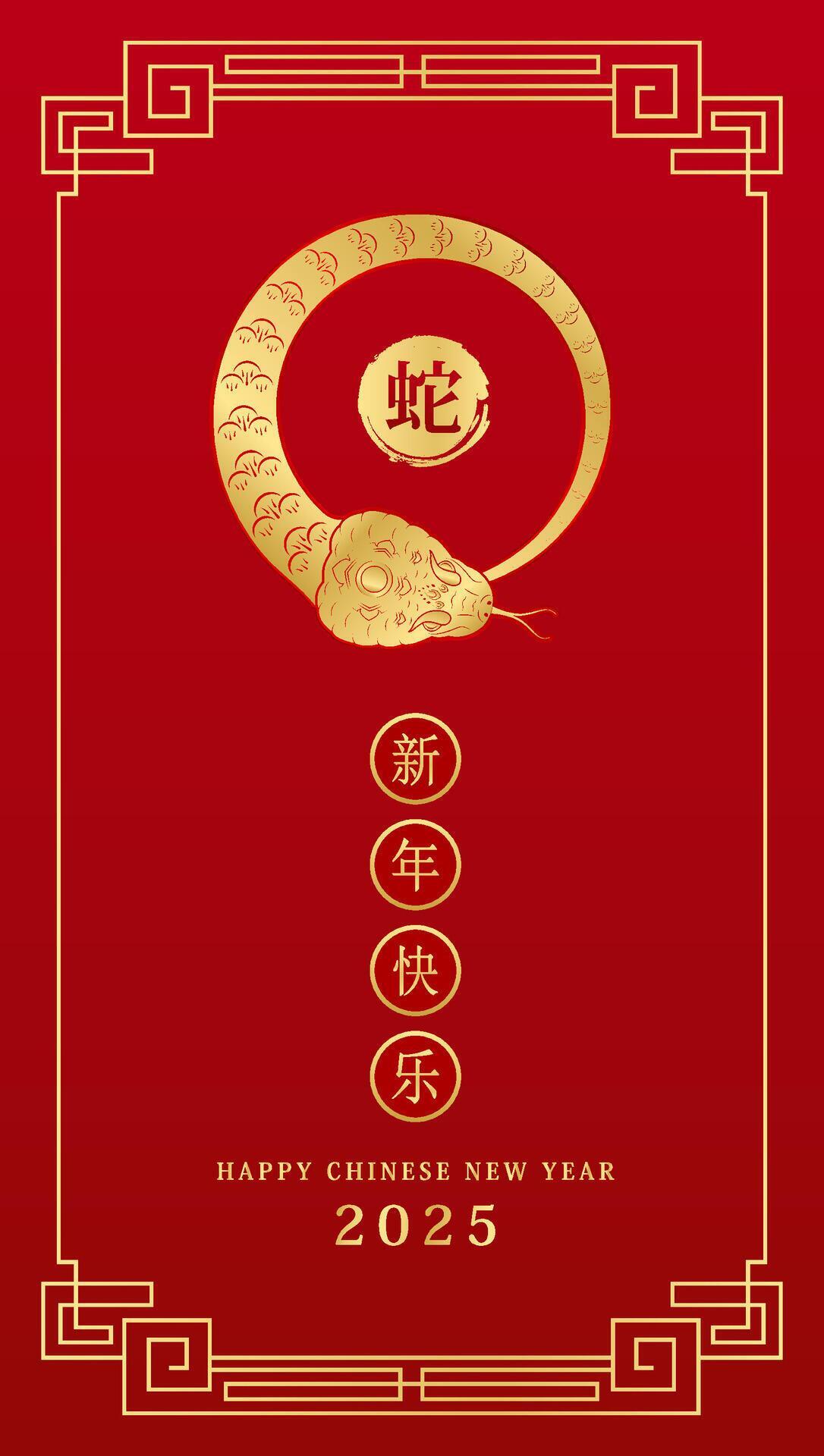 Happy Chinese New Year 2025 Chinese snake zodiac gold on red Happy Chinese New Year 2025 Chinese snake zodiac gold on red