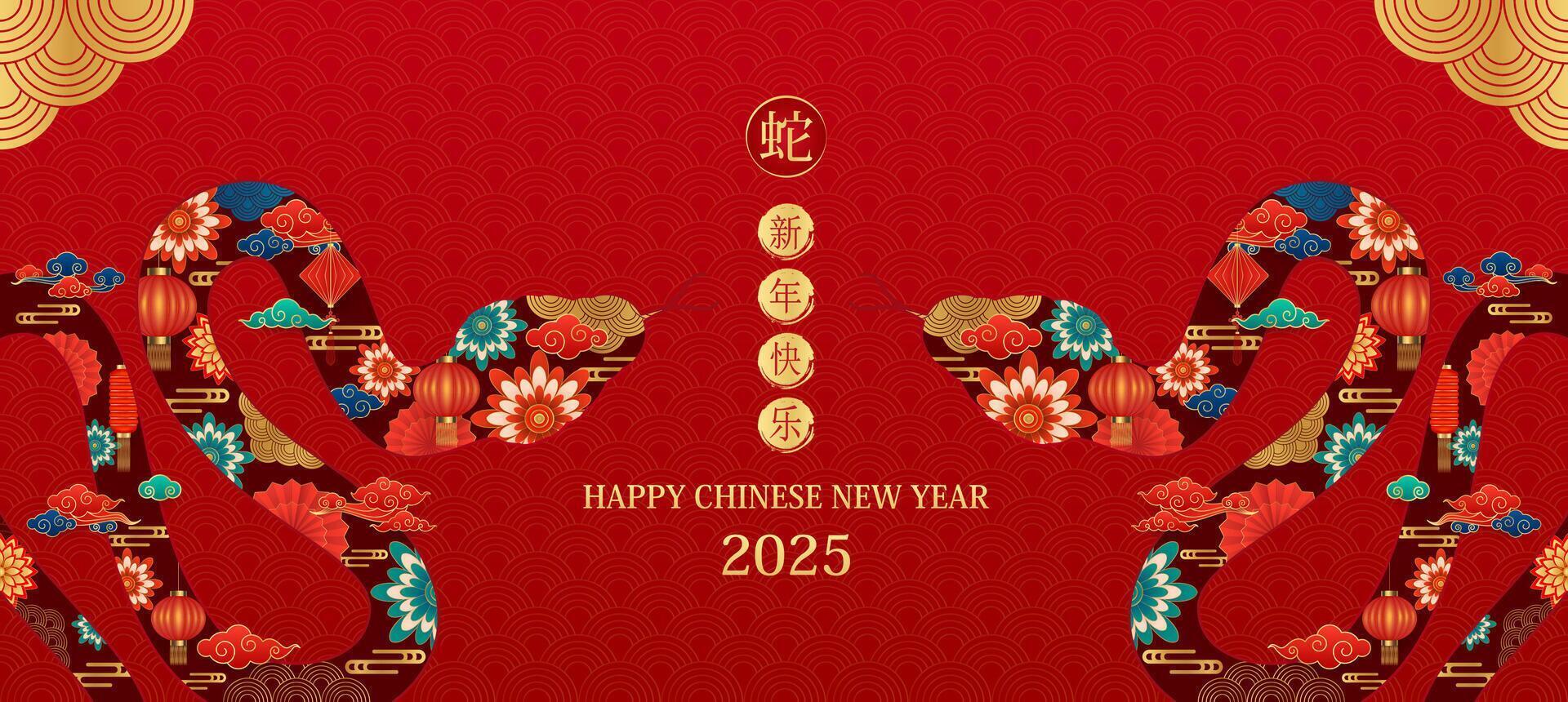 Happy Chinese New Year 2025. Snake zodiac with lanterns, cloud on red background for card design. China lunar calendar animal. Translation happy new year 2025, year of the snake. . vector