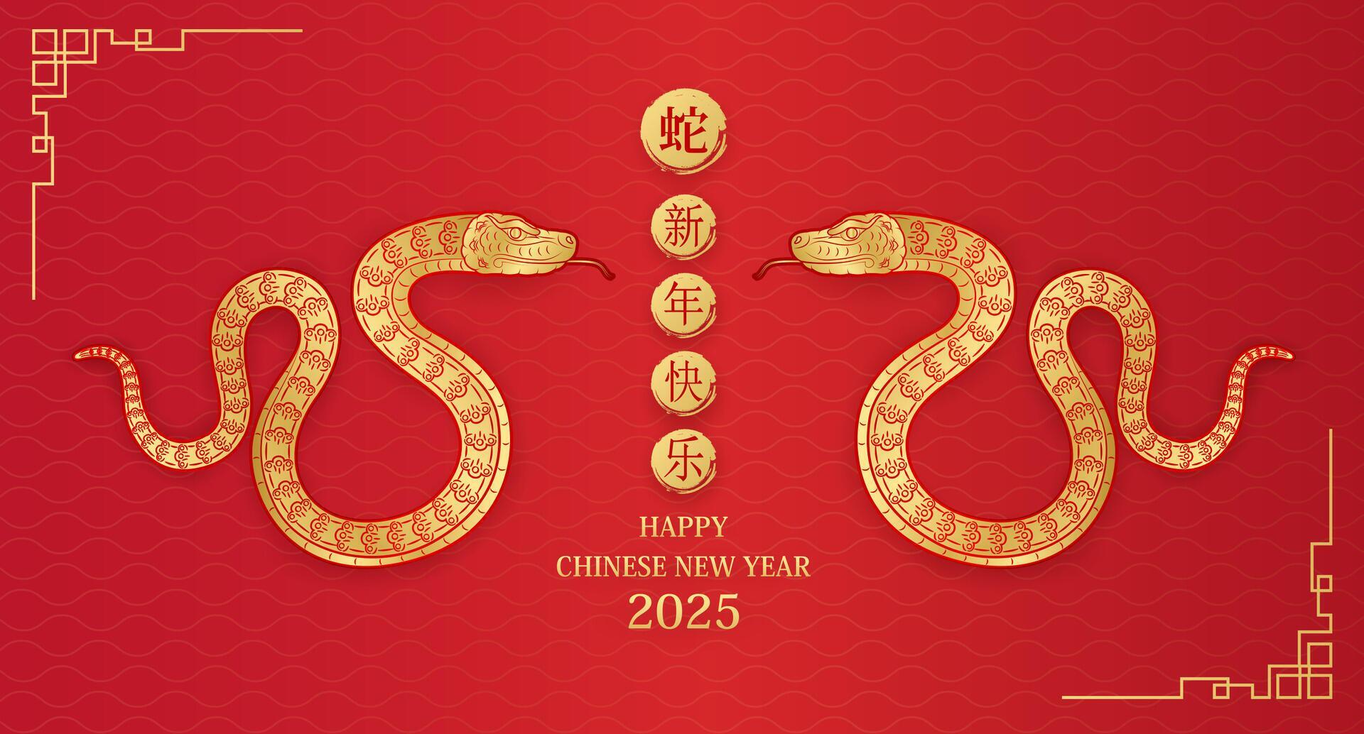 Happy Chinese New Year 2025. Two golden snakes facing each other