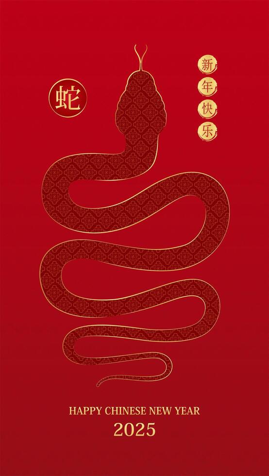 Happy Chinese New Year 2025. Snake zodiac on red background for card design. China lunar