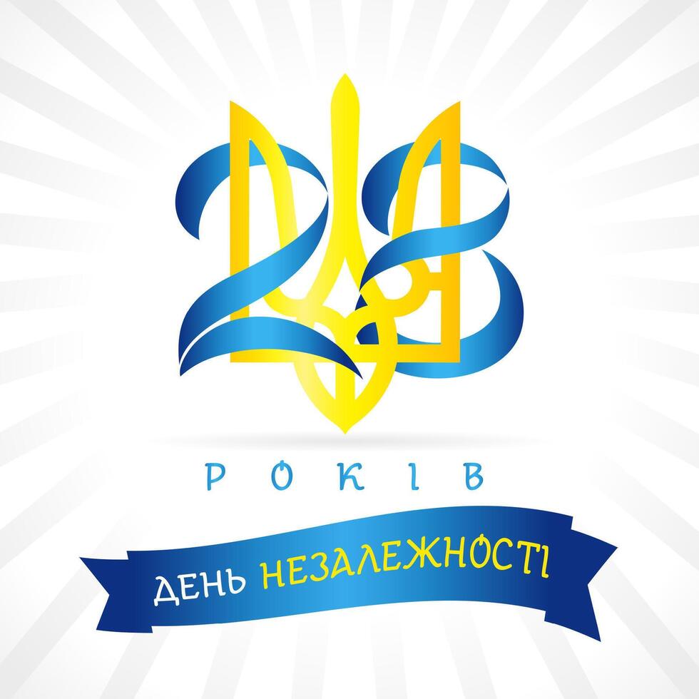 June 28 Constitution day of Ukraine creative congrats vector