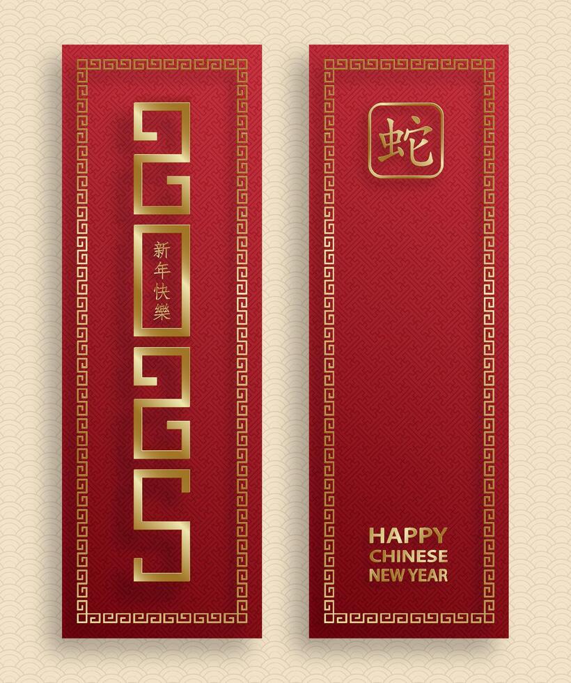 Happy Chinese new year 2025 Zodiac sign, year of the Snake vector