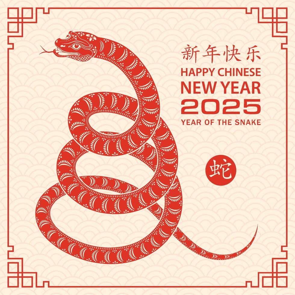 Happy Chinese new year 2025 Zodiac sign, year of the Snake vector