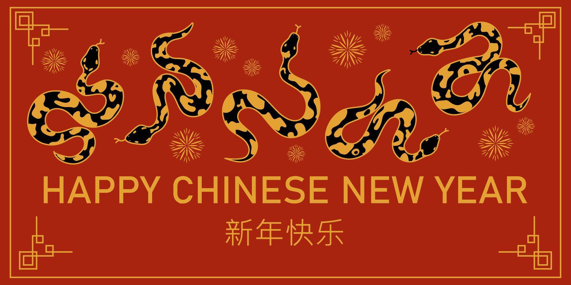 Chinese New Year 2025, the year of the snake, red and gold line art characters vector