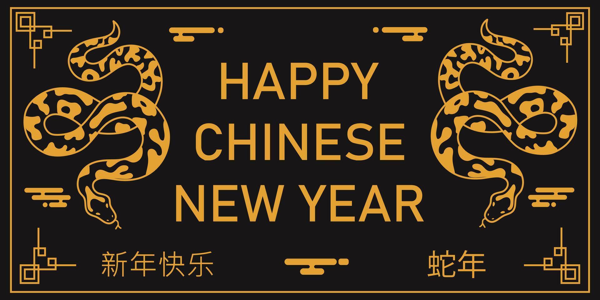 Chinese New Year 2025, the year of the snake, red and gold line art characters vector