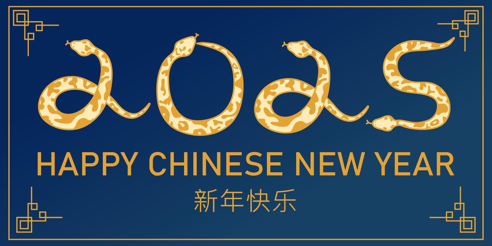 Chinese New Year 2025, the year of the snake, red and gold line art characters vector