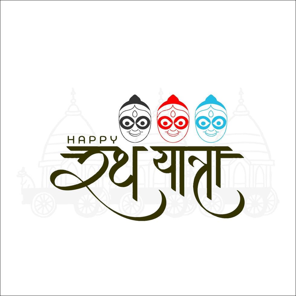 Happy Ratha yatra jagannath design for poster banner illustration vector