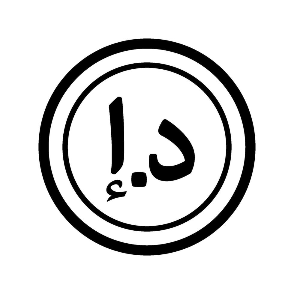 UAE Dirham Coin Money Currency in Black Line Icon Clipart for Business and Finance Element Illustration vector