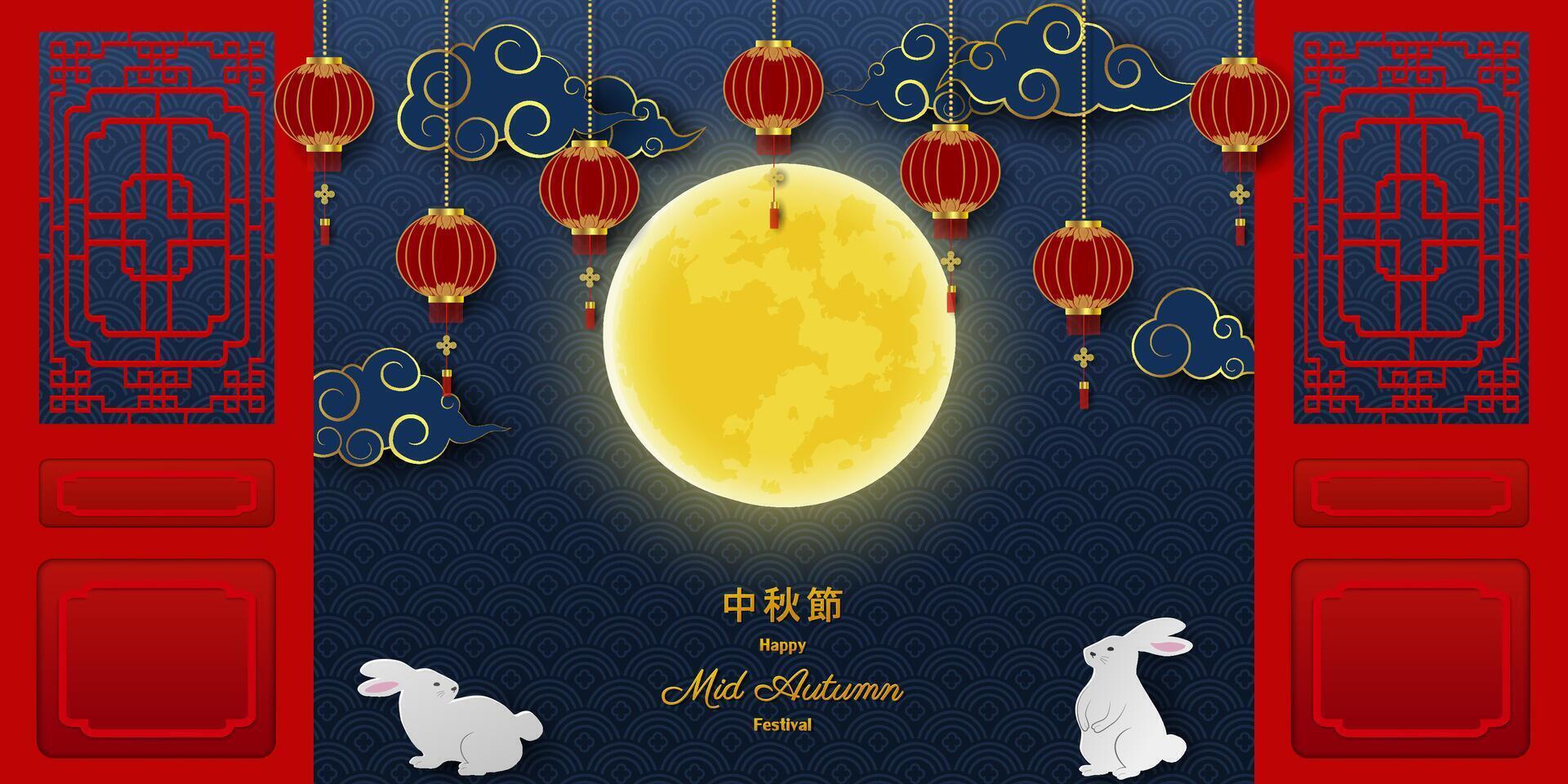 Mid Autumn or Moon Festival,celebrate theme with full moon on asian style,Chinese translate mean Mid Autumn Festival vector