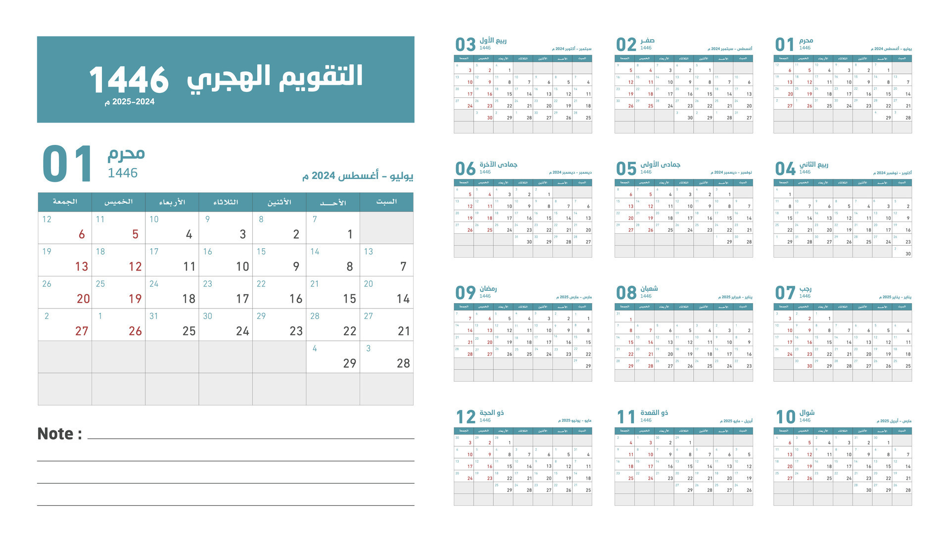hijri islámico 1446 y gregoriano calendario para 2025 2025. anual