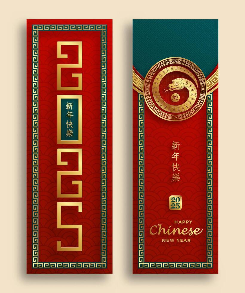 Happy Chinese new year 2025 Zodiac sign, year of the Snake vector