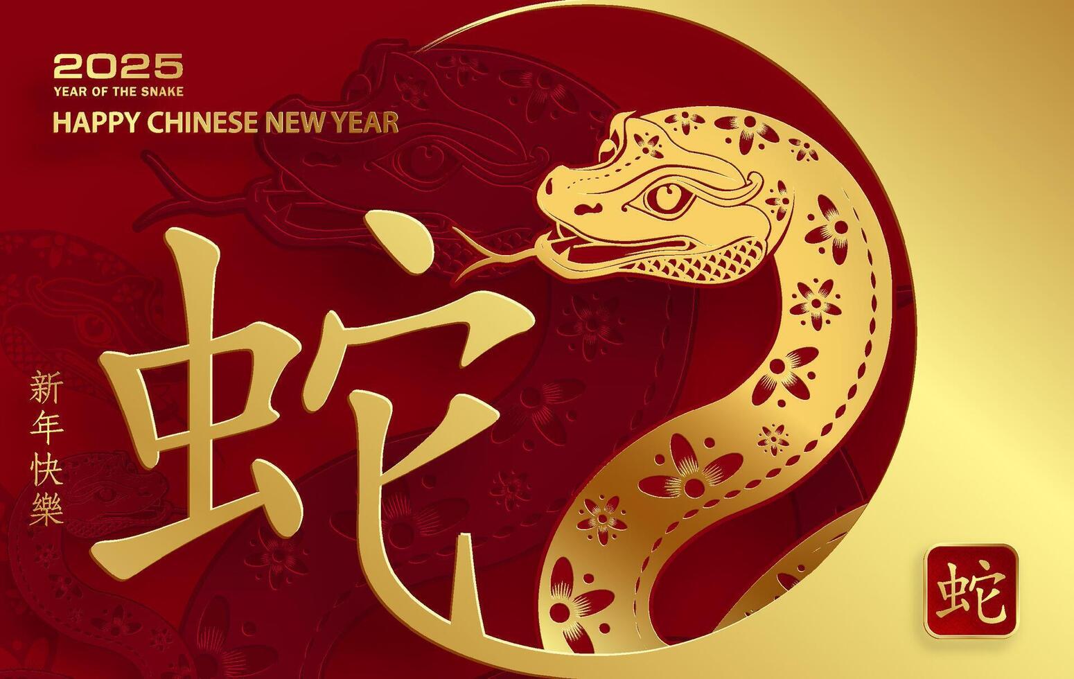 Happy Chinese new year 2025 Zodiac sign, year of the Snake vector