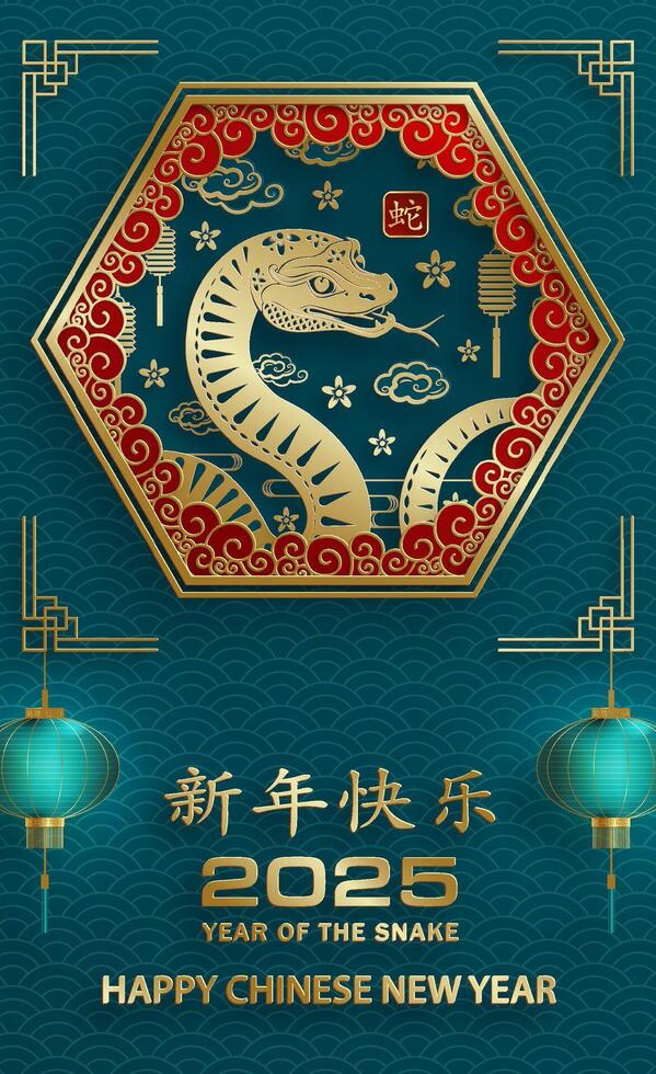 Happy Chinese new year 2025 Zodiac sign, year of the Snake vector