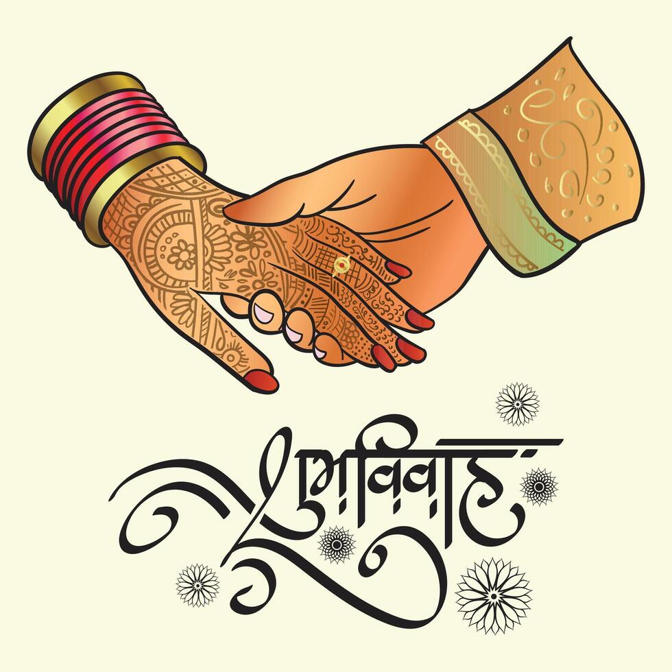 Hindi typography 'Shubh Vivah' with a couple holding hands, for wedding invitation cards. vector