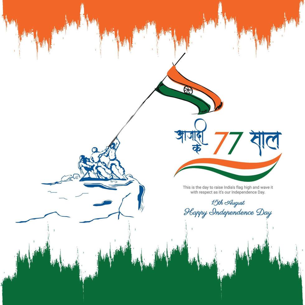Celebrating 77 years of Independence India, Happy Independence Day on 15th of august, 2024. Web Banner,post, digital ad, logo, mnemonic, template vector