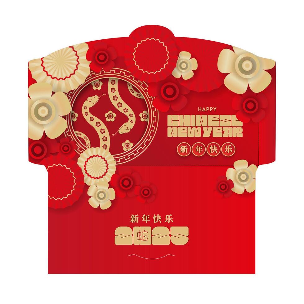 Horizontal Asian red envelope template. Happy Chinese New Year 2025 Horizontal Asian red envelope template. Happy Chinese New Year 2025
