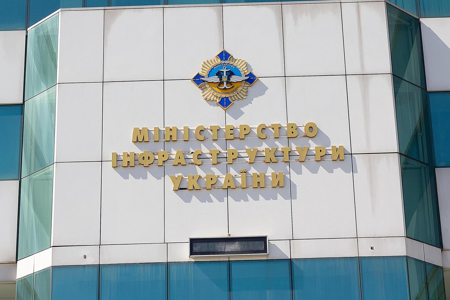 Logo of the Ministry of Infrastructure of Ukraine on the facade of a building in Kiev photo