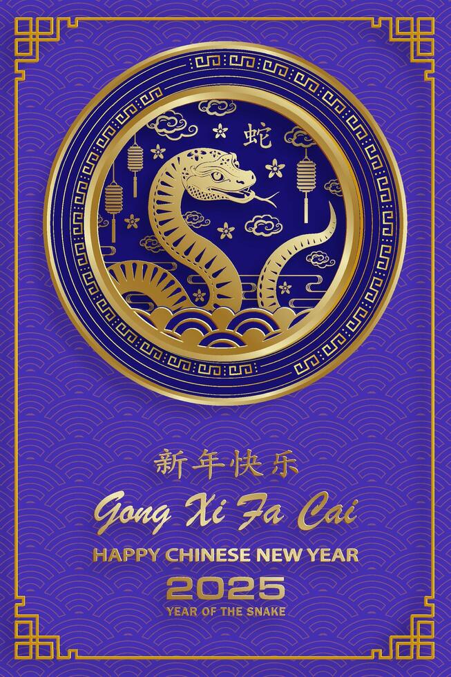 Happy Chinese new year 2025 Zodiac sign, year of the Snake vector