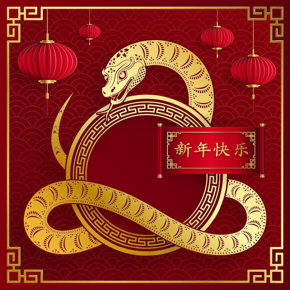 Happy Chinese new year 2025 Zodiac sign, year of the Snake vector