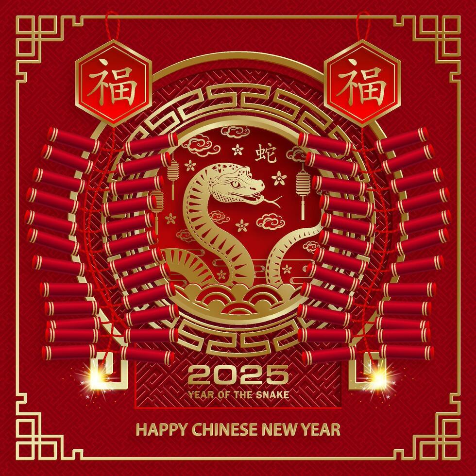 Happy Chinese new year 2025 Zodiac sign, year of the Snake vector