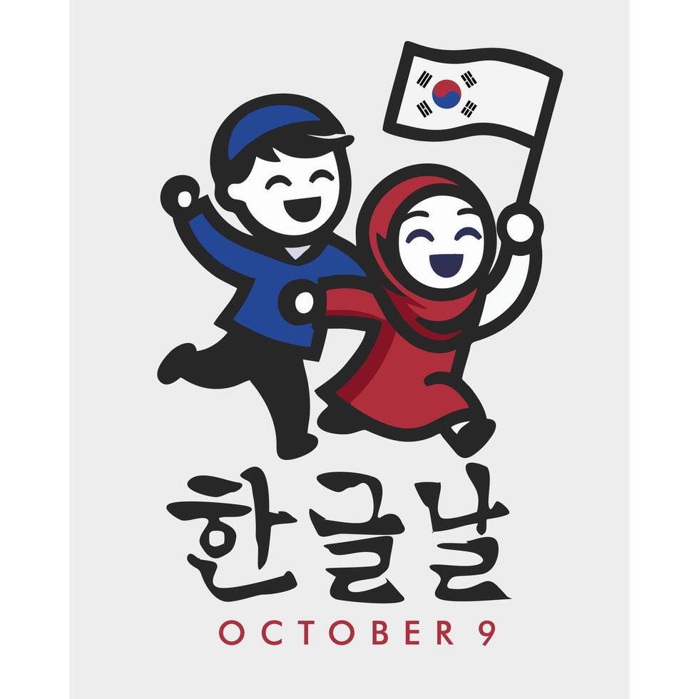 Muslim men and women wearing Korean hijabs carrying South Korean flags vector