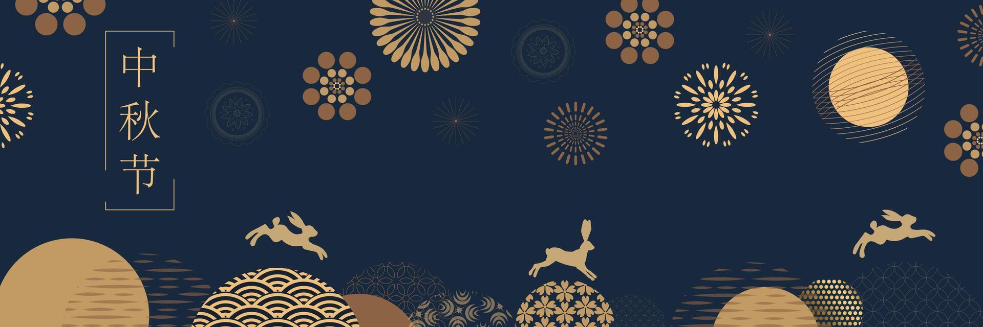 Banner design with traditional Chinese patterns, moon, jumping hares under the moon. Gold on a dark background. Translation from Chinese - Mid-Autumn Festival. vector