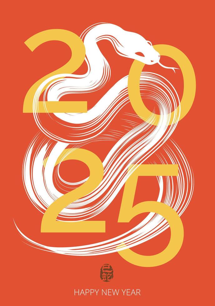 Modern Chinese New Year 2025 design in red, yellow colors for cover, card, poster, banner. Flyer