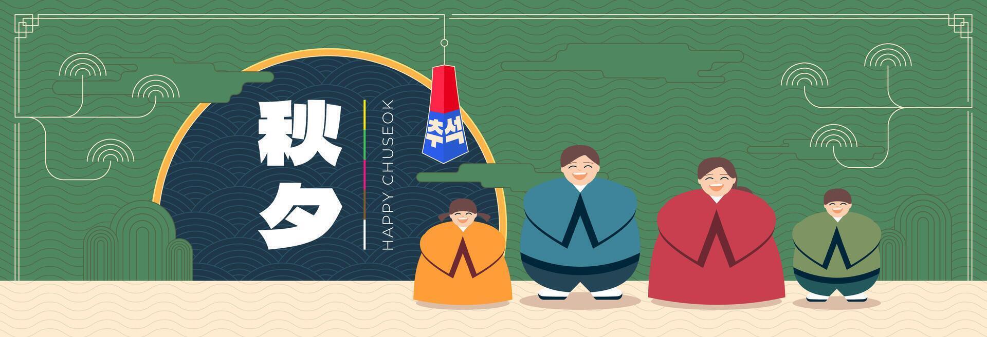 Chuseok holiday horizontal banner. Korean Hangawi celebration print. Korea Thanksgiving Day card. Asian Moon Cake mid autumn harvest festival. Happy family on oriental pattern. Translation Chuseok vector