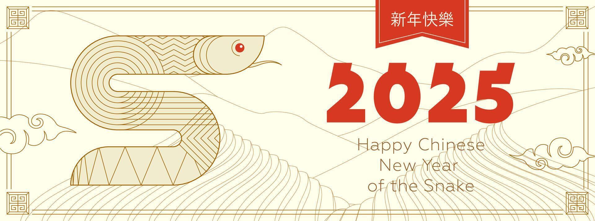 Happy Chinese New Year 2025 horizontal banner. Linear graphic drawing China snake zodiac sign on rice fields background. Asian serpent festival greeting card. Text translation Happy New Year. Eps vector