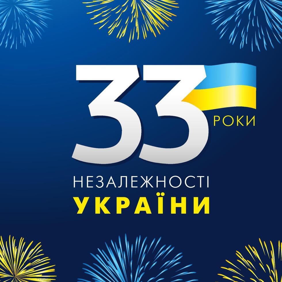 Happy Independence day of Ukraine, 33 years, greeting card design with 3D fireworks vector