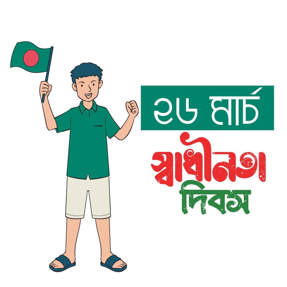 Happy Independence day of bangladesh festival vector