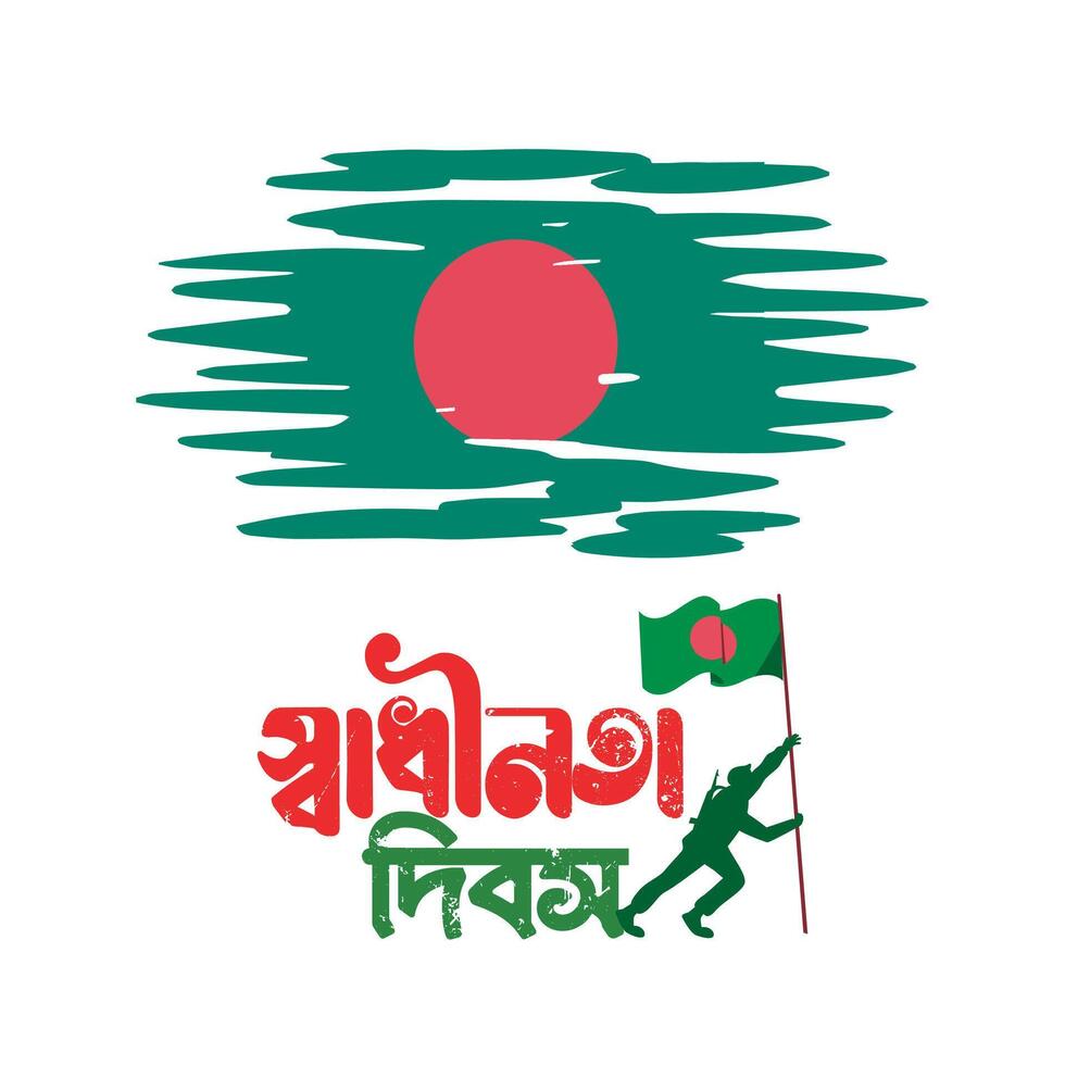 Happy Independence day of bangladesh festival vector