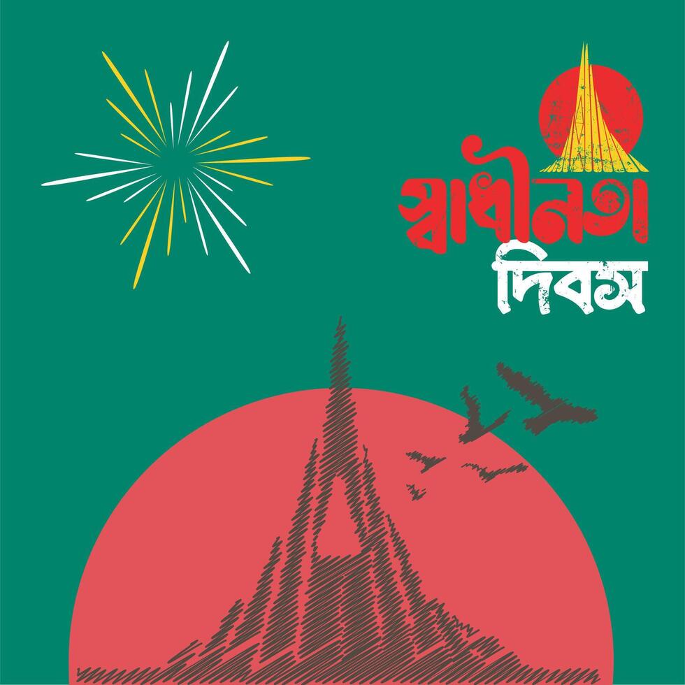 Happy Independence day of bangladesh festival vector