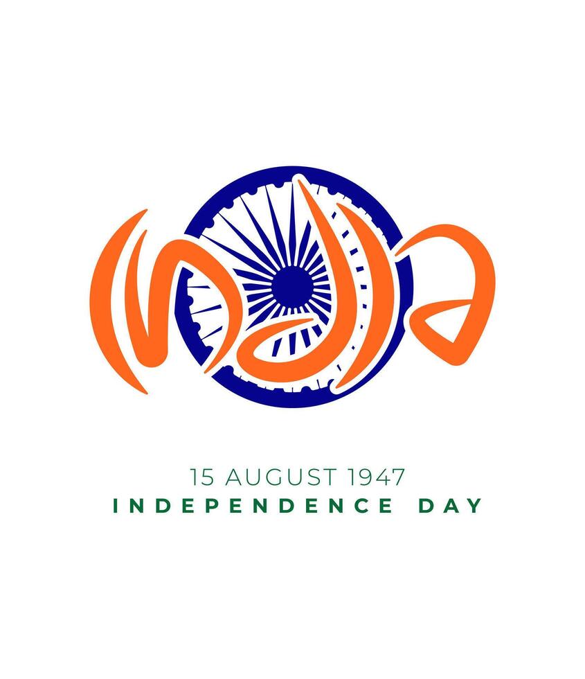 India Calligraphy Art vector