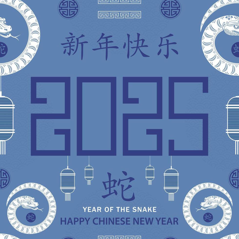 Seamless pattern with Asian elements for happy Chinese new year of the Snake 2025 vector