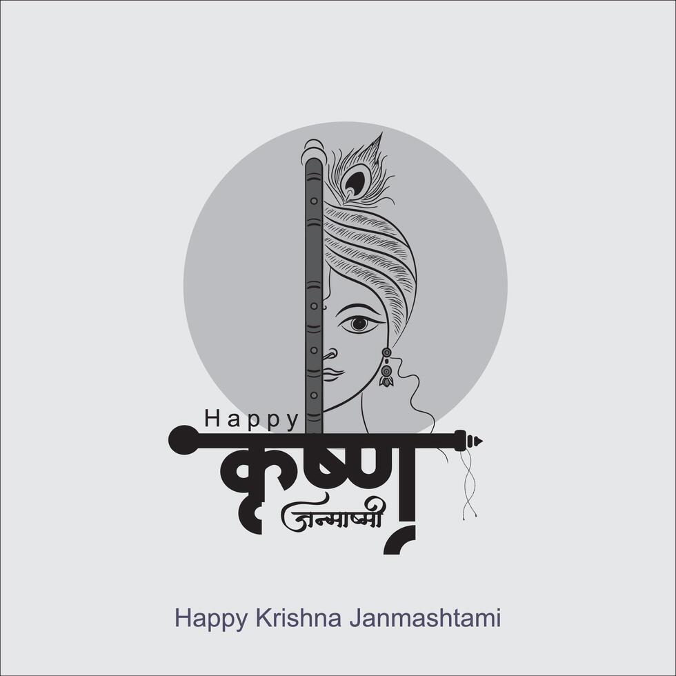 Happy Janmashtami festival of India with llustration of Lord Krishna and dahi handi competition with text in Hindi meaning 'Krishan Janmashtami vector