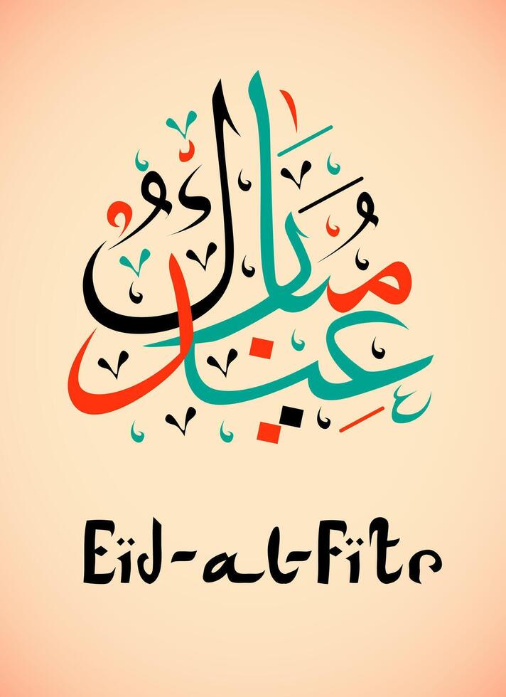 Eid al Fitr vector