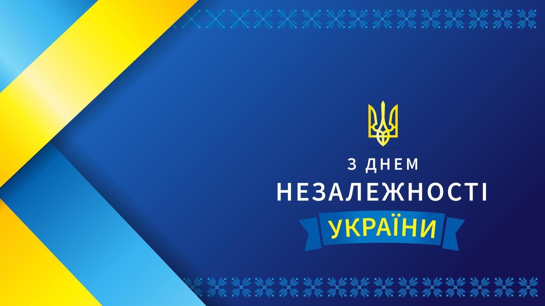 Happy Independence Day of Ukraine creative poster with national flag and ribbon. vector