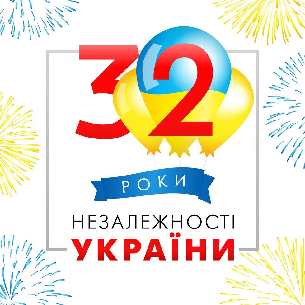 32 years, Ukrainian independence day greeting card vector
